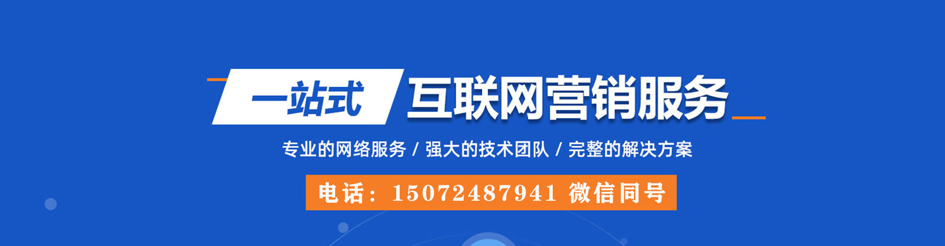 武昌如何百度推广
