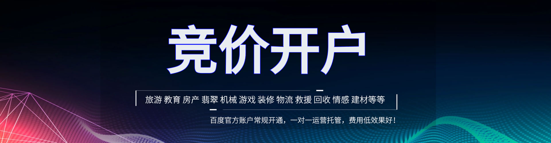 武昌百度开户返点